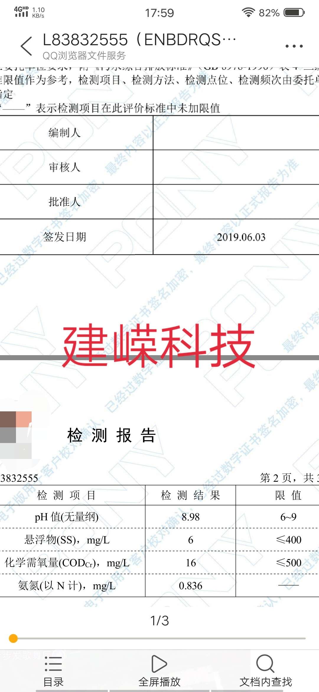 你見過通量不減反增的“MBR膜”嗎？